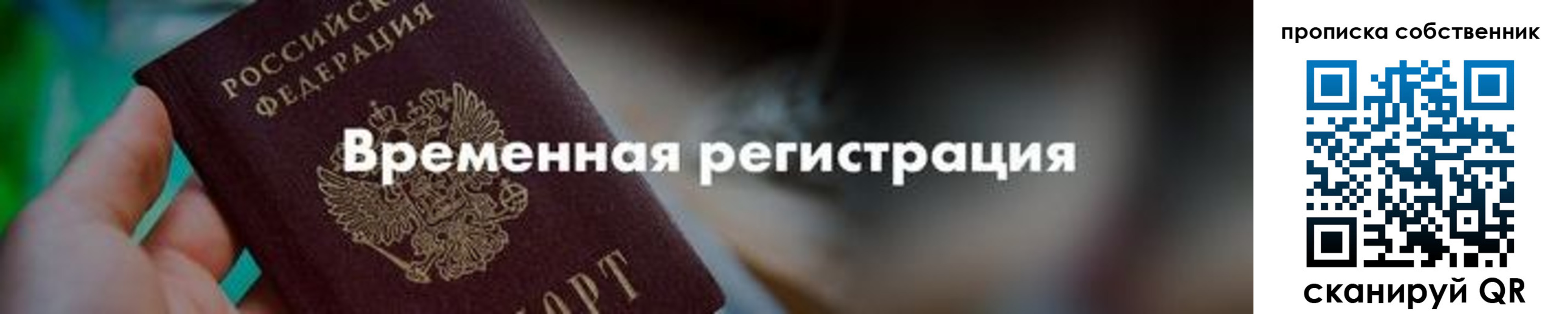 прописка для работы в Киреевске