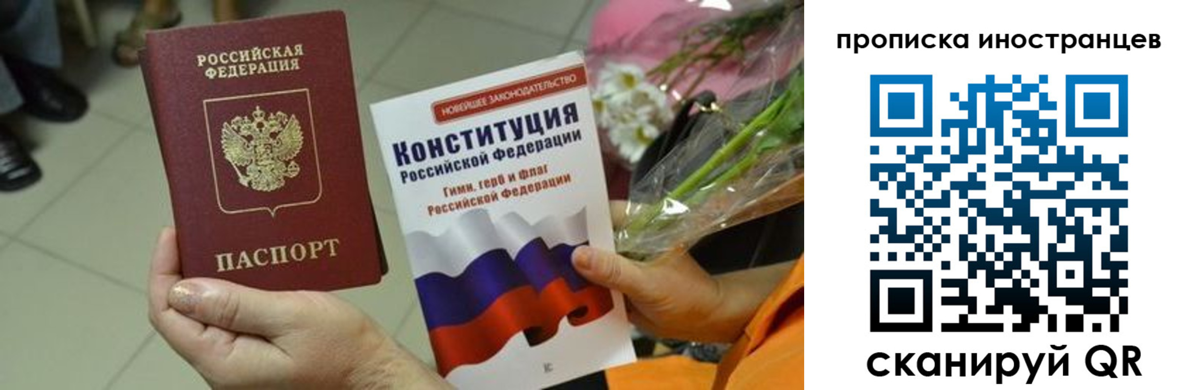 временная регистрация для школы в Киреевске