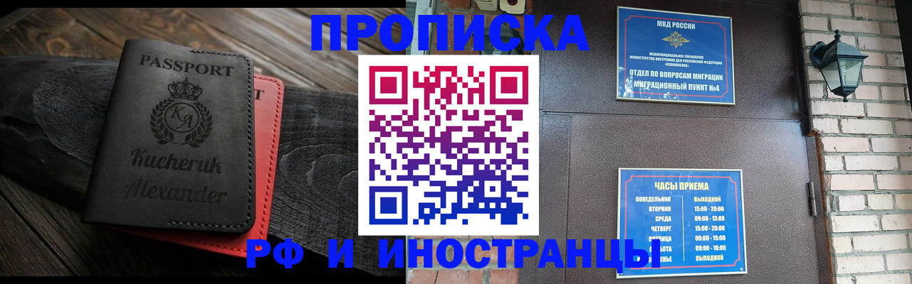 прописка паспорт в Киреевске