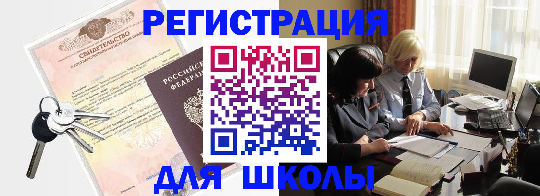 прописка в квартире в Киреевске