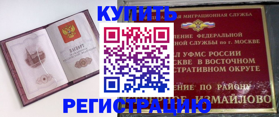 миграционный учет в Киреевске