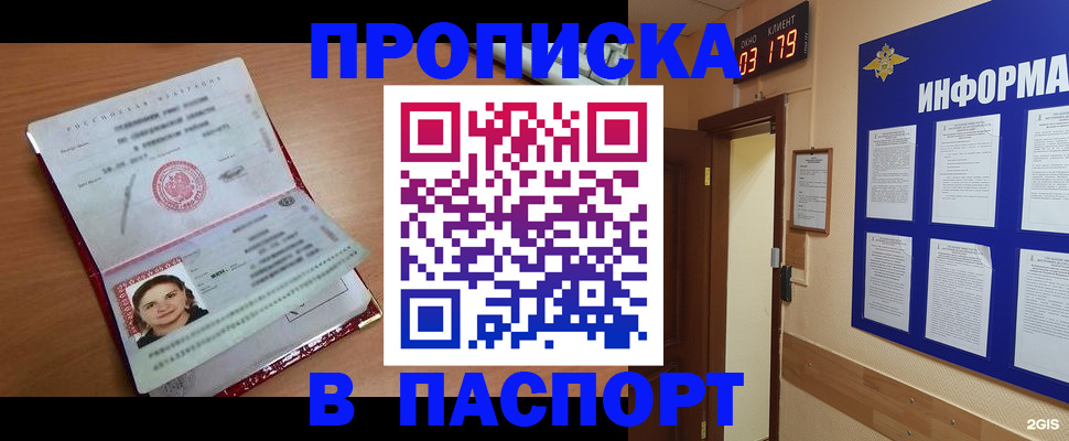 прописка 2025 в Киреевске